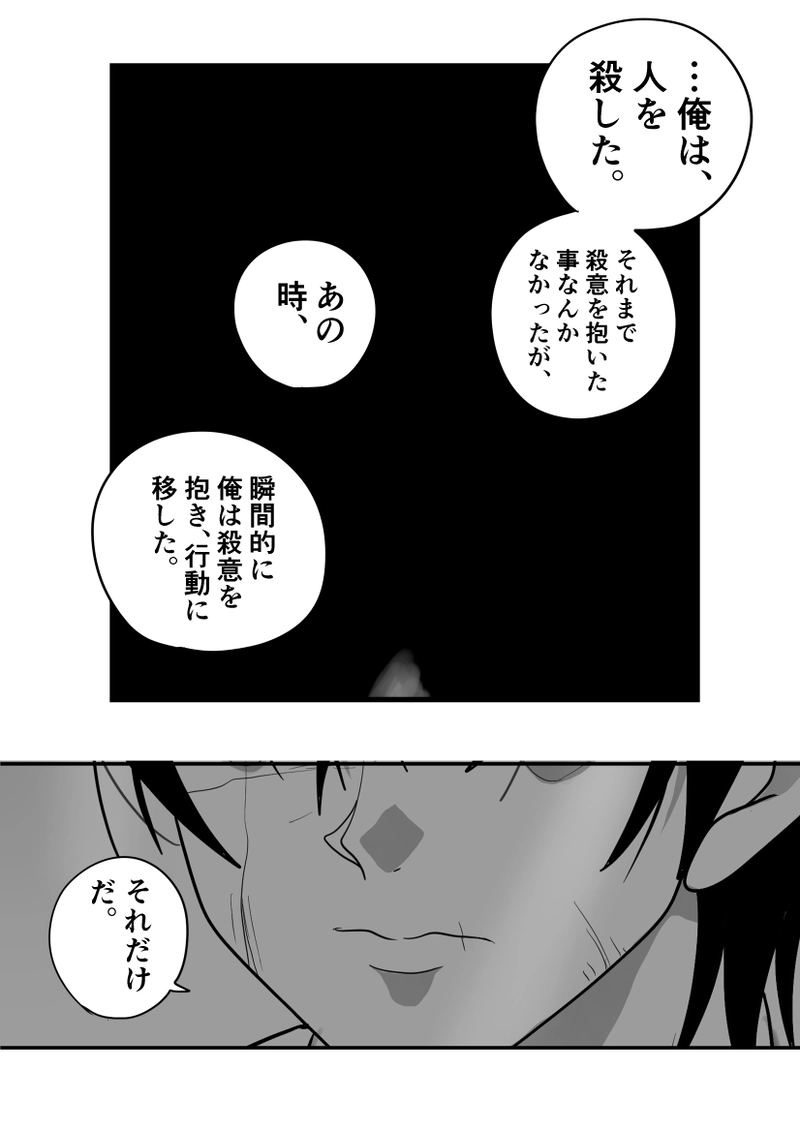 第５話　傷だらけの少年