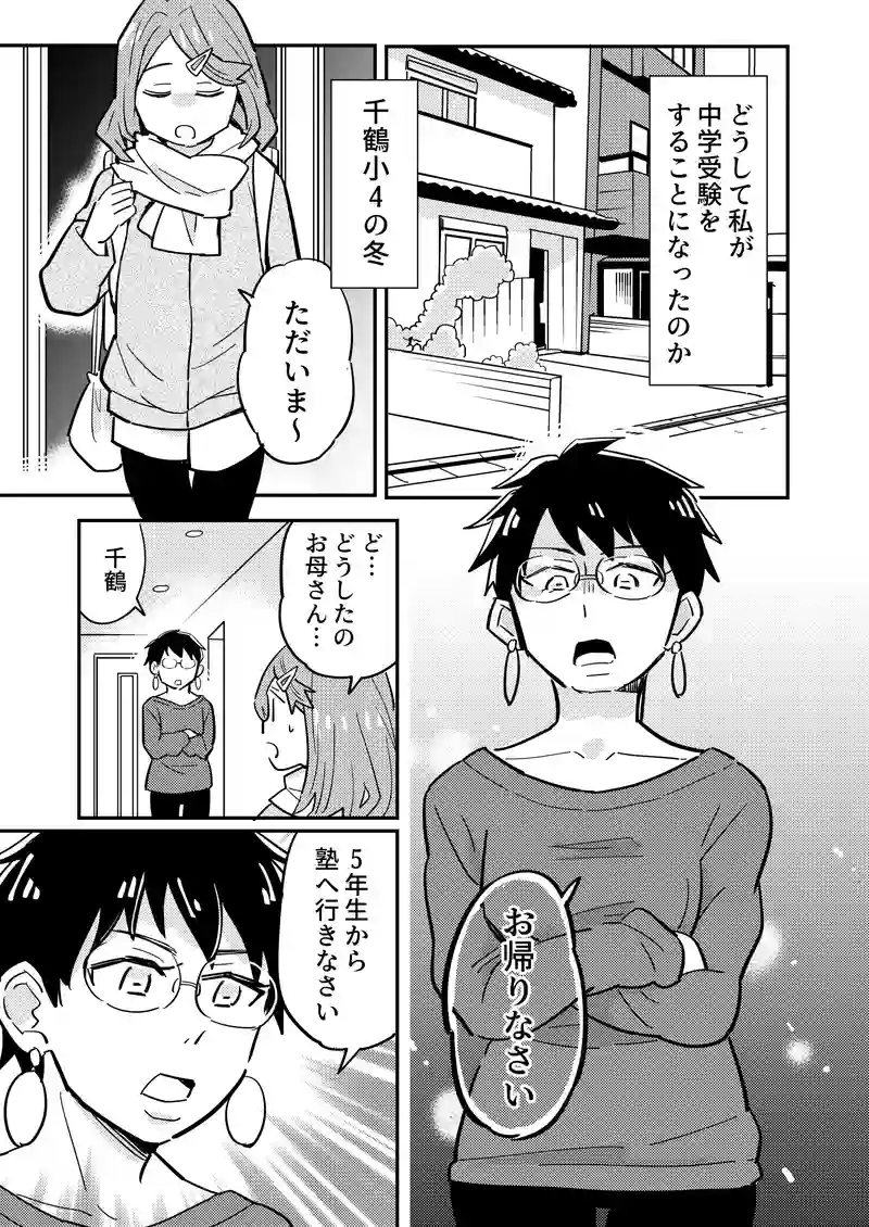 2話