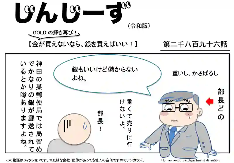 じんじーず第二千八百九十六話