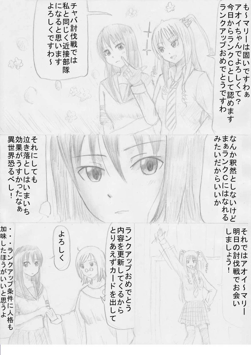 第６話「ギルドのテンプレ」