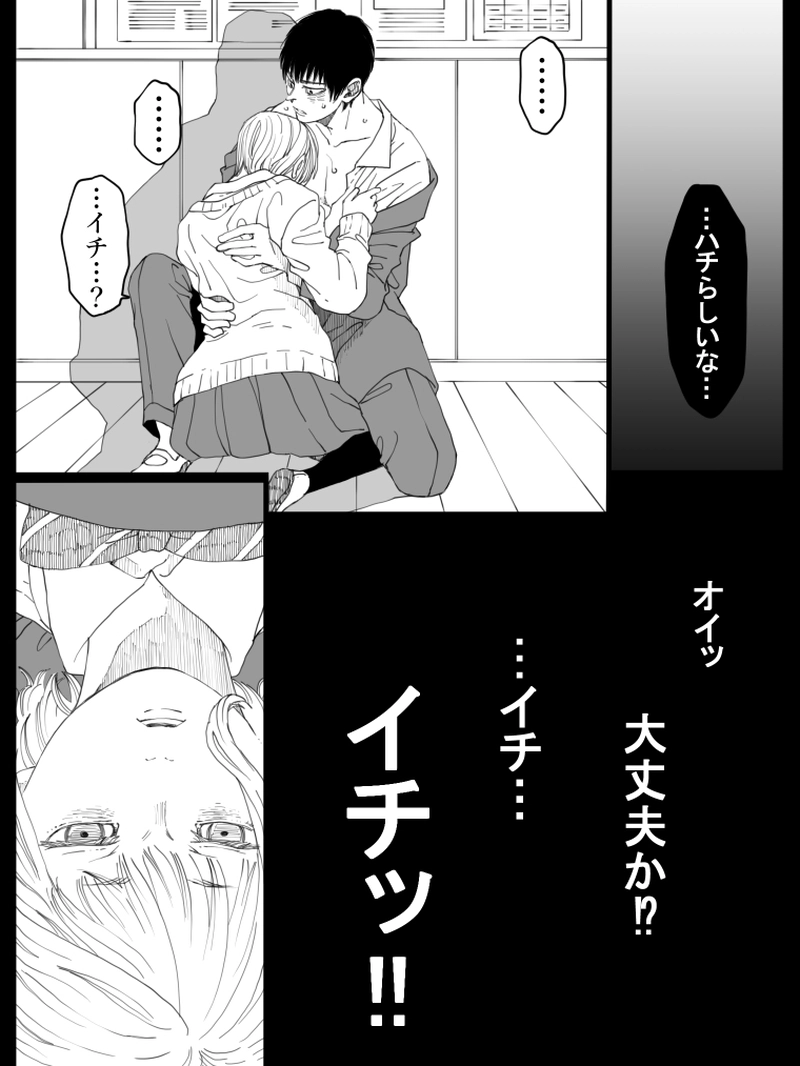 藤ヶ崎スペクタクル　14話