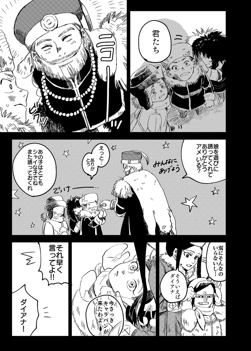 ２．白銀の白頭巾③