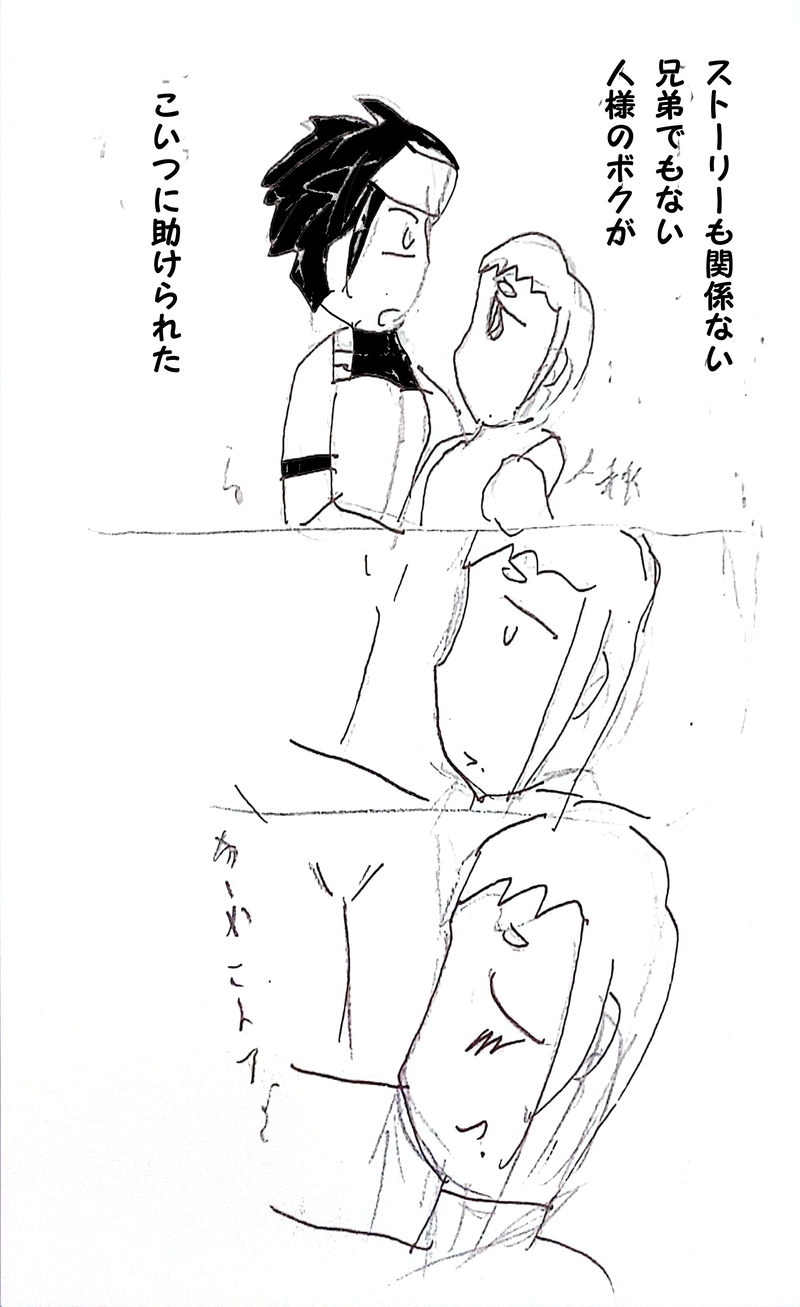 ブルーファスを救え