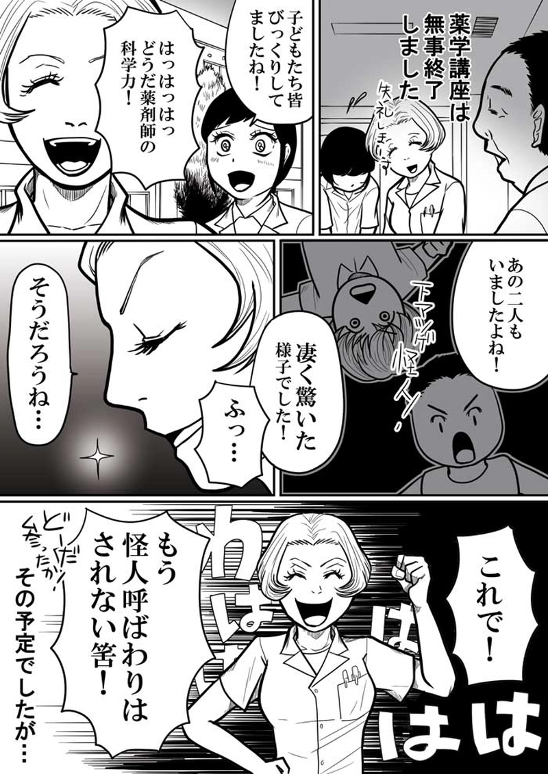 学校薬剤師の仕事02