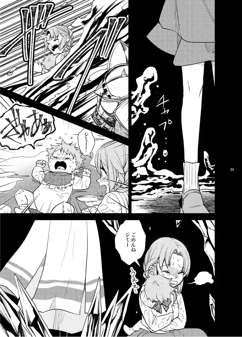34...騎士の躯は茨の森に