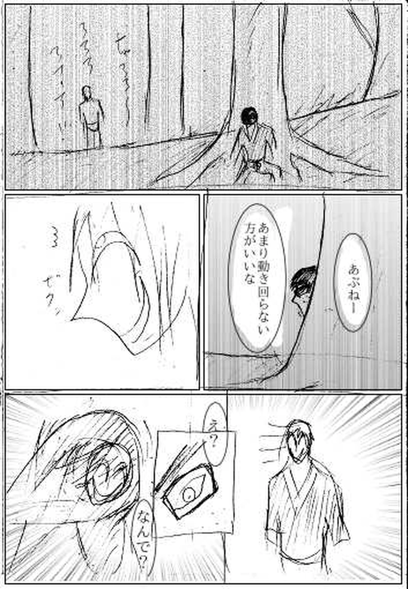 第四話　死線　その4