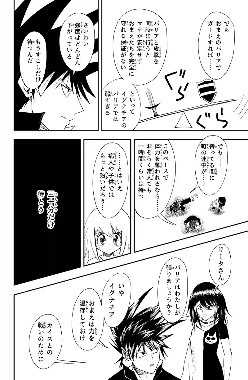 第22話/11