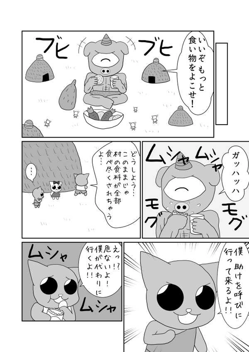 第六魔「救世主」