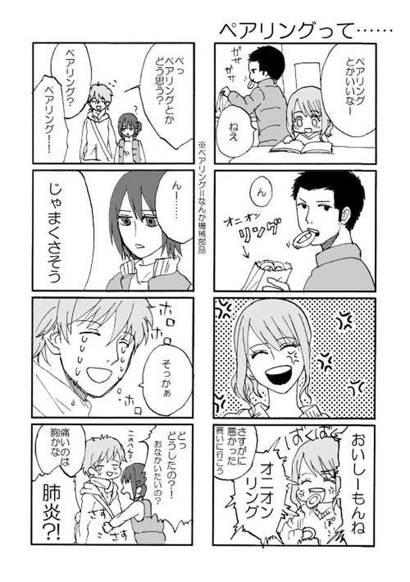 こんな彼女はいかがですか？