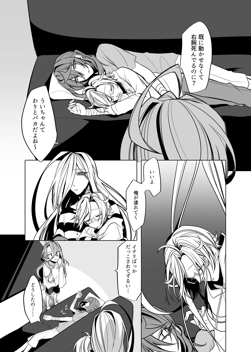 05 コンクリートに根を張る蛇