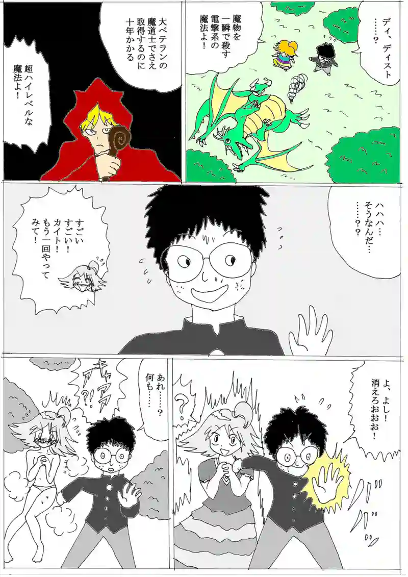 第１０話⑦「異世界転生したい少年」の巻