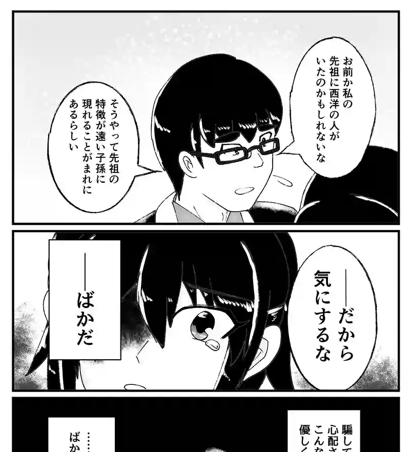 そよ風の巡る町 25話
