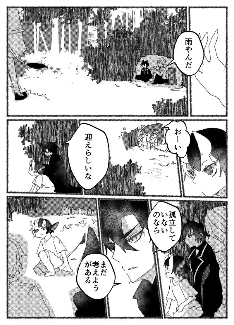 ２話　ツノ