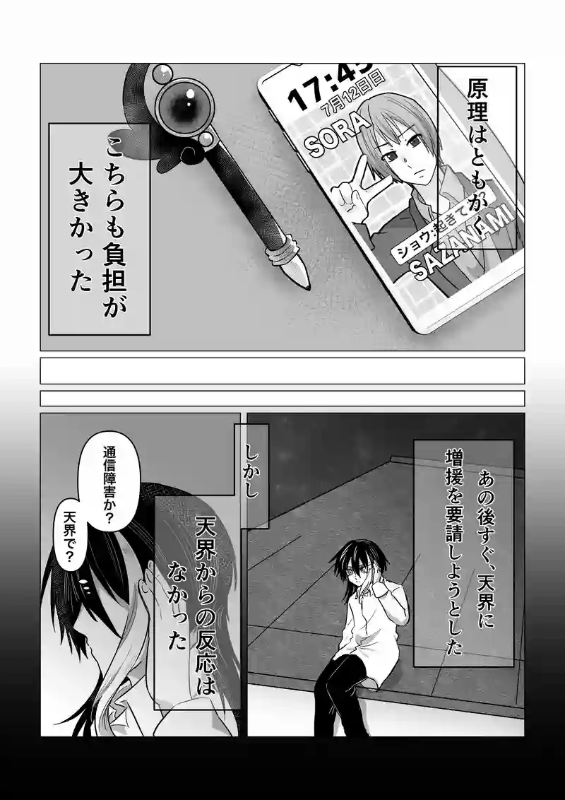 ネロ!!①