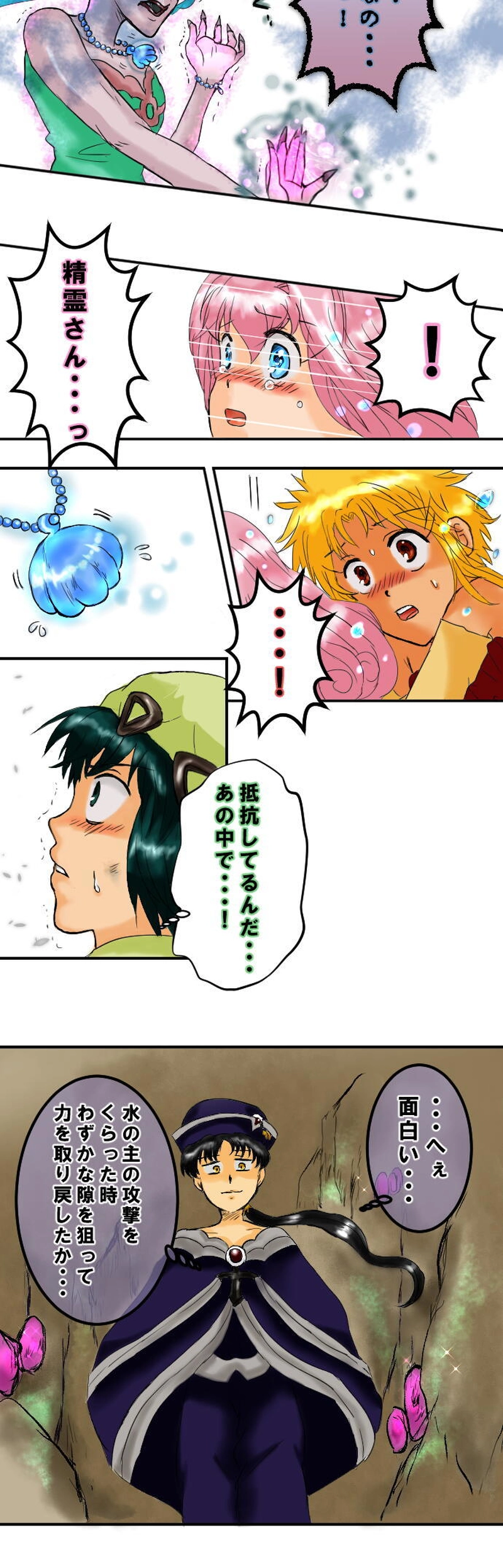 story１４．泪となって