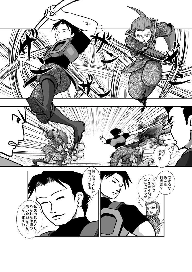 第4章 第10話 連携