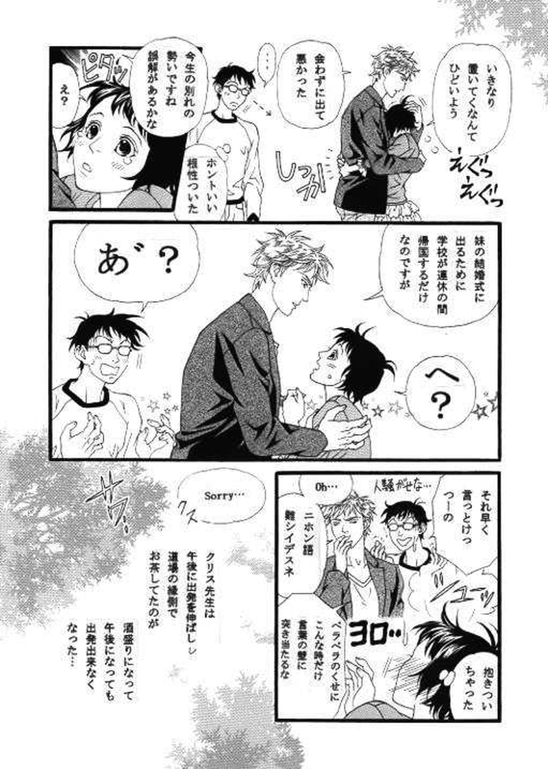 １話　エメラルドグリーンの風(後編)