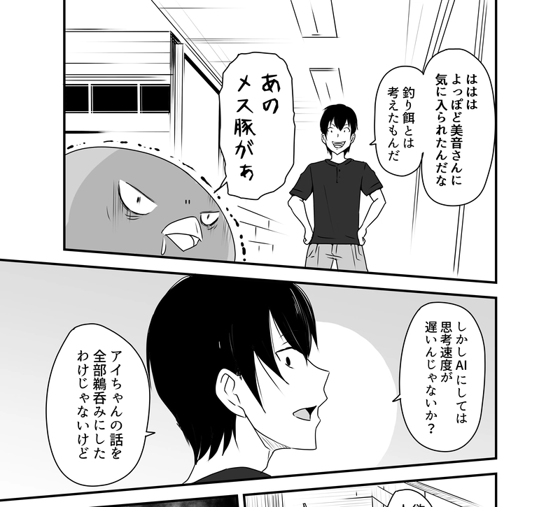 第６話「捕獲大作戦」