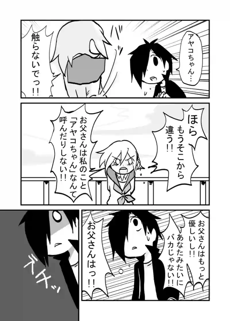  ２４話：「この○〇○〇○!!!」