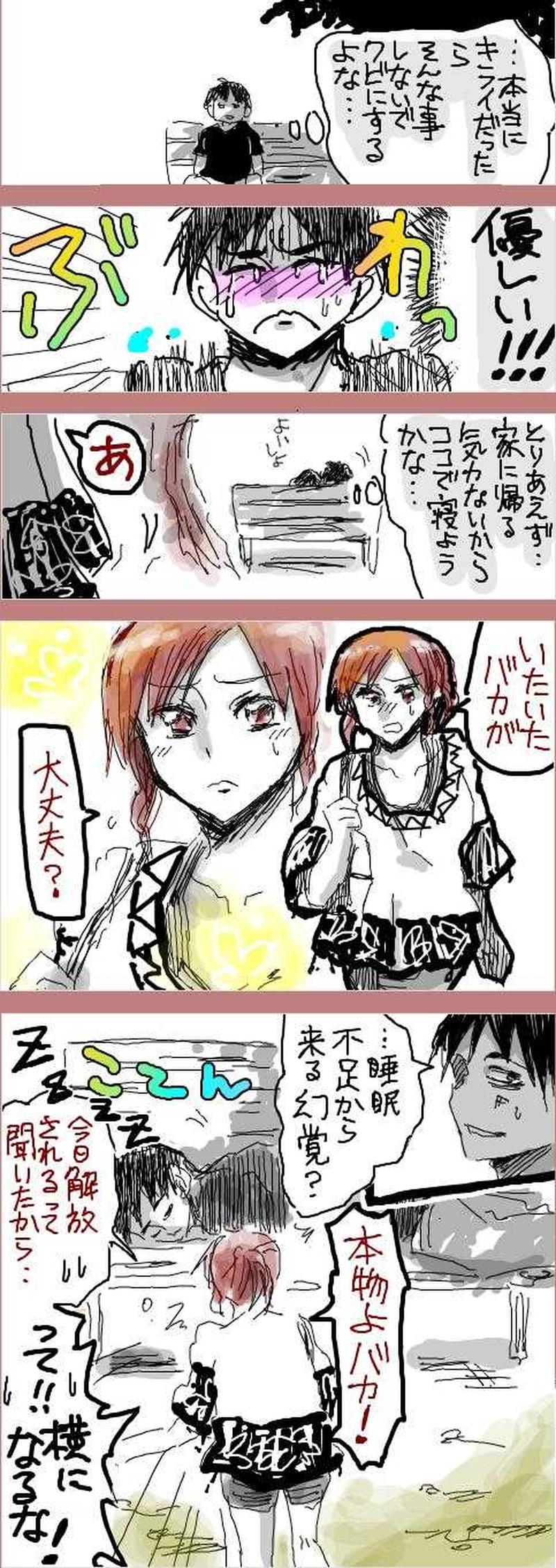 【5・P様プンスカ編】甘党同士がイチャついてるだけ