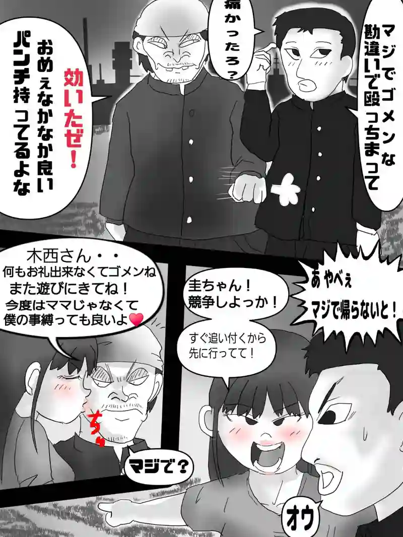 第七話　悪霊が出ちゃうの世界