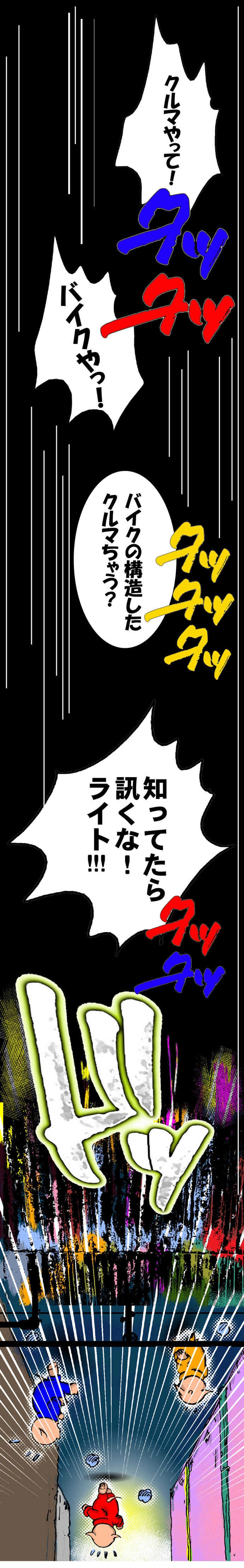 第五話　３piggy(後篇)