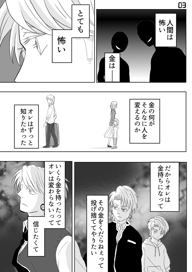  カゲロウ　第５話