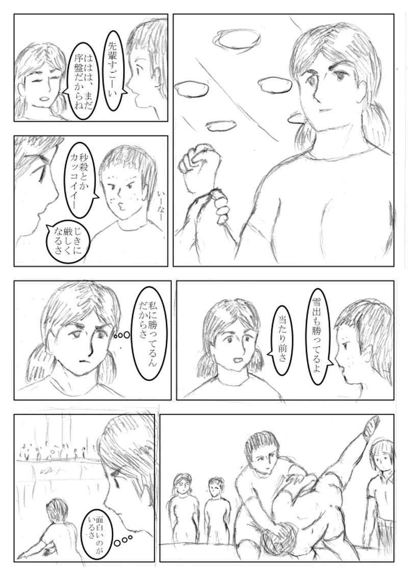 第２６話　列強の群