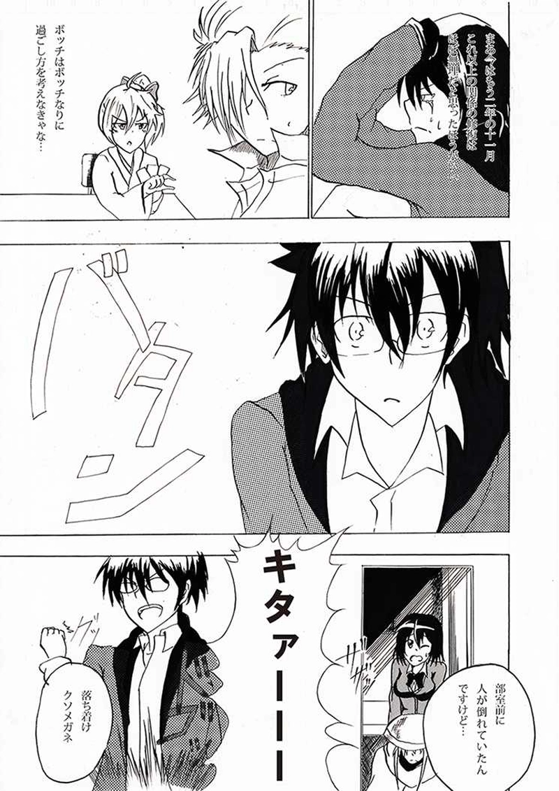 DIVINER-陰陽師-最終章白と黒の思いと想いchapter1