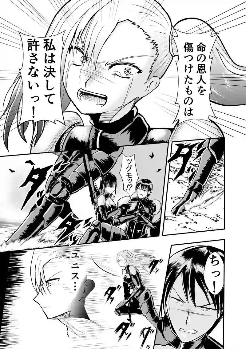 レジスタンスアイズ
