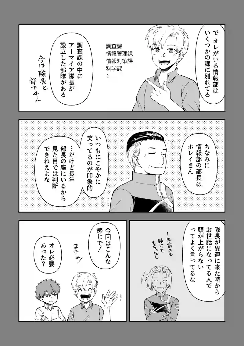 ep.8「魔法特訓だ！①」
