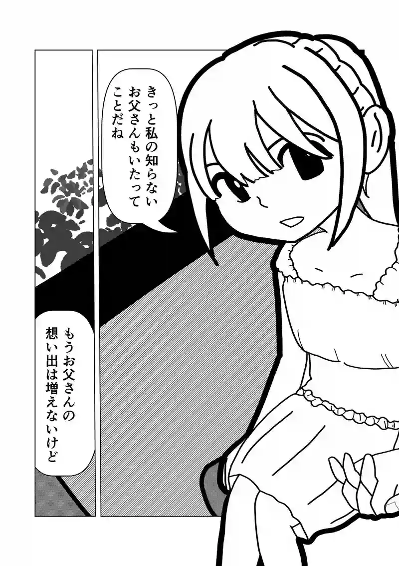 動物園デート