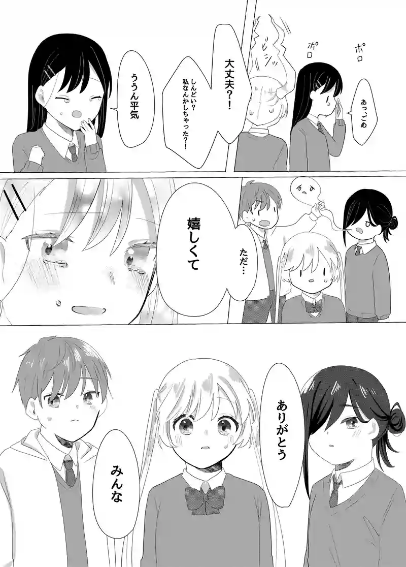 紡の時3(最終)