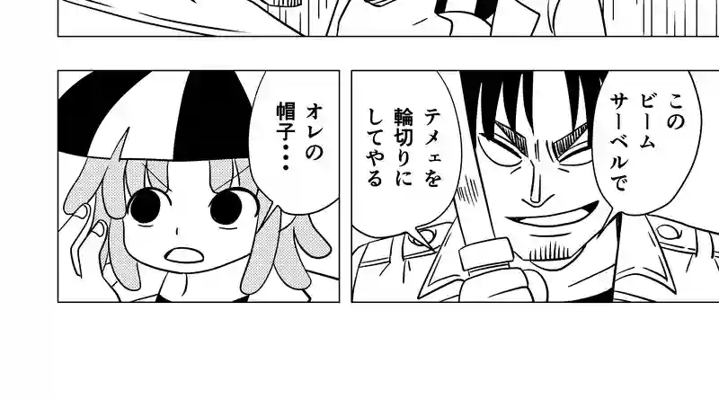 サキとゲイン