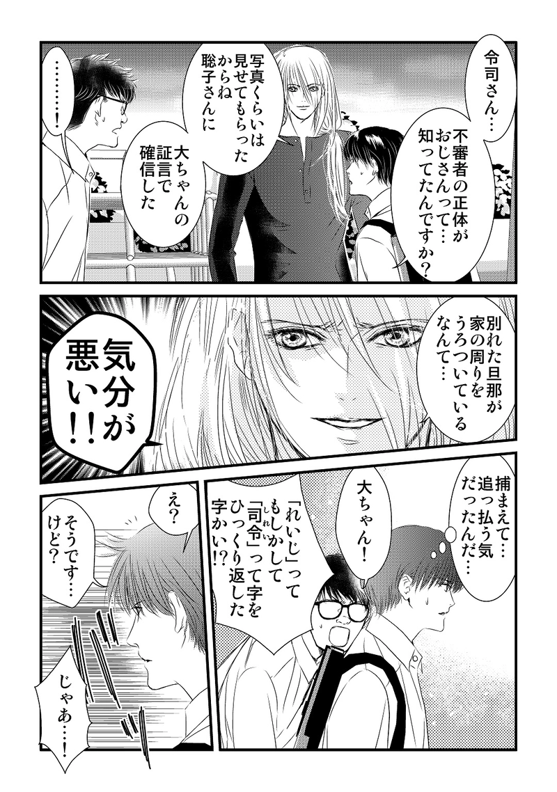 第２部　１０話