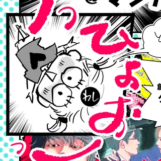 近況マンガ@2014-2025