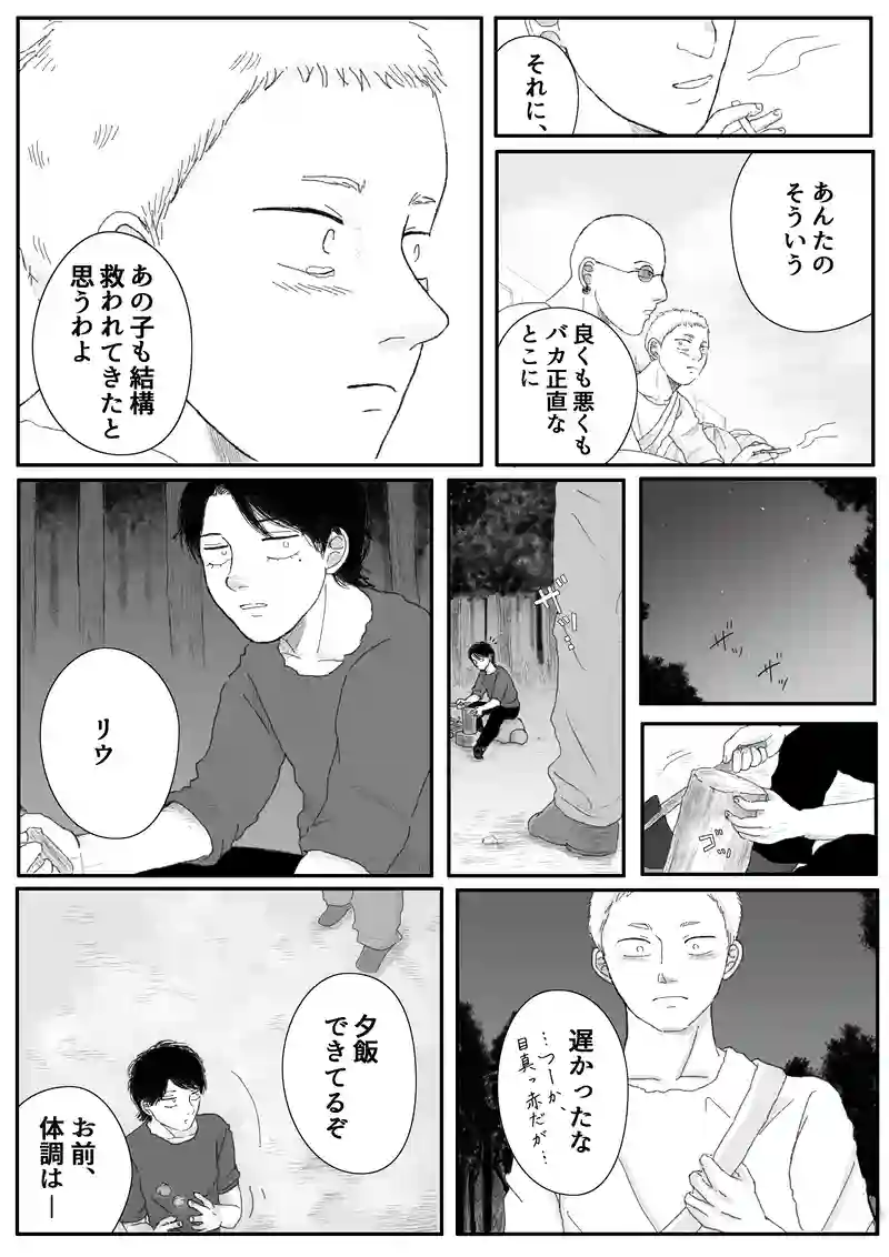 その10