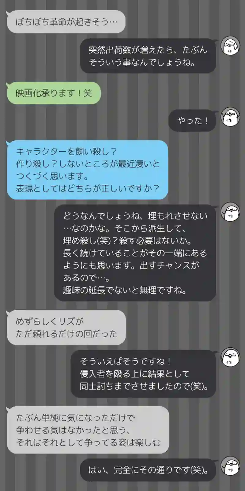 174 食べて逃げる行為