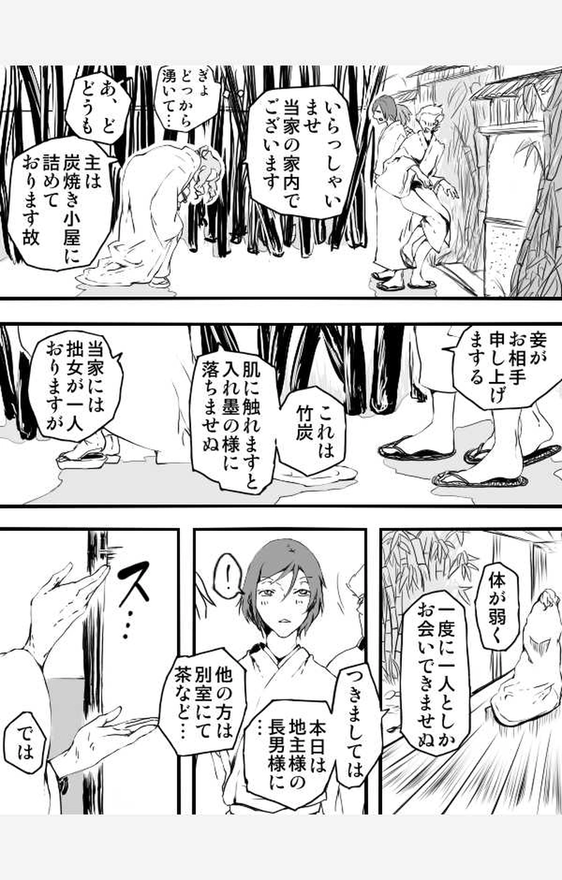 失せモノ探し第六話