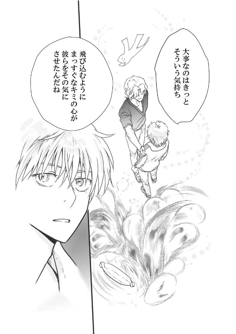 淡いの隣人　－1霊目－