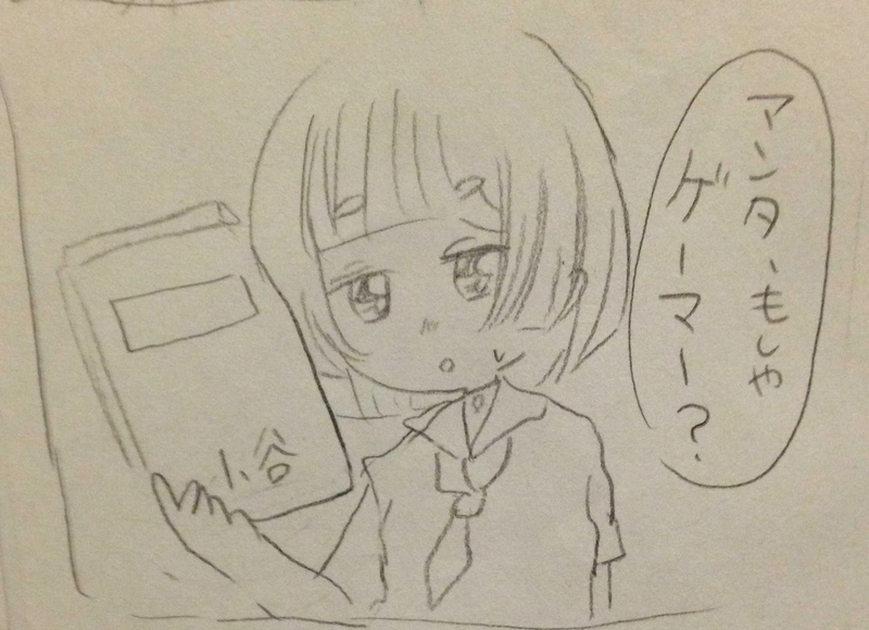 オタオタもしかして