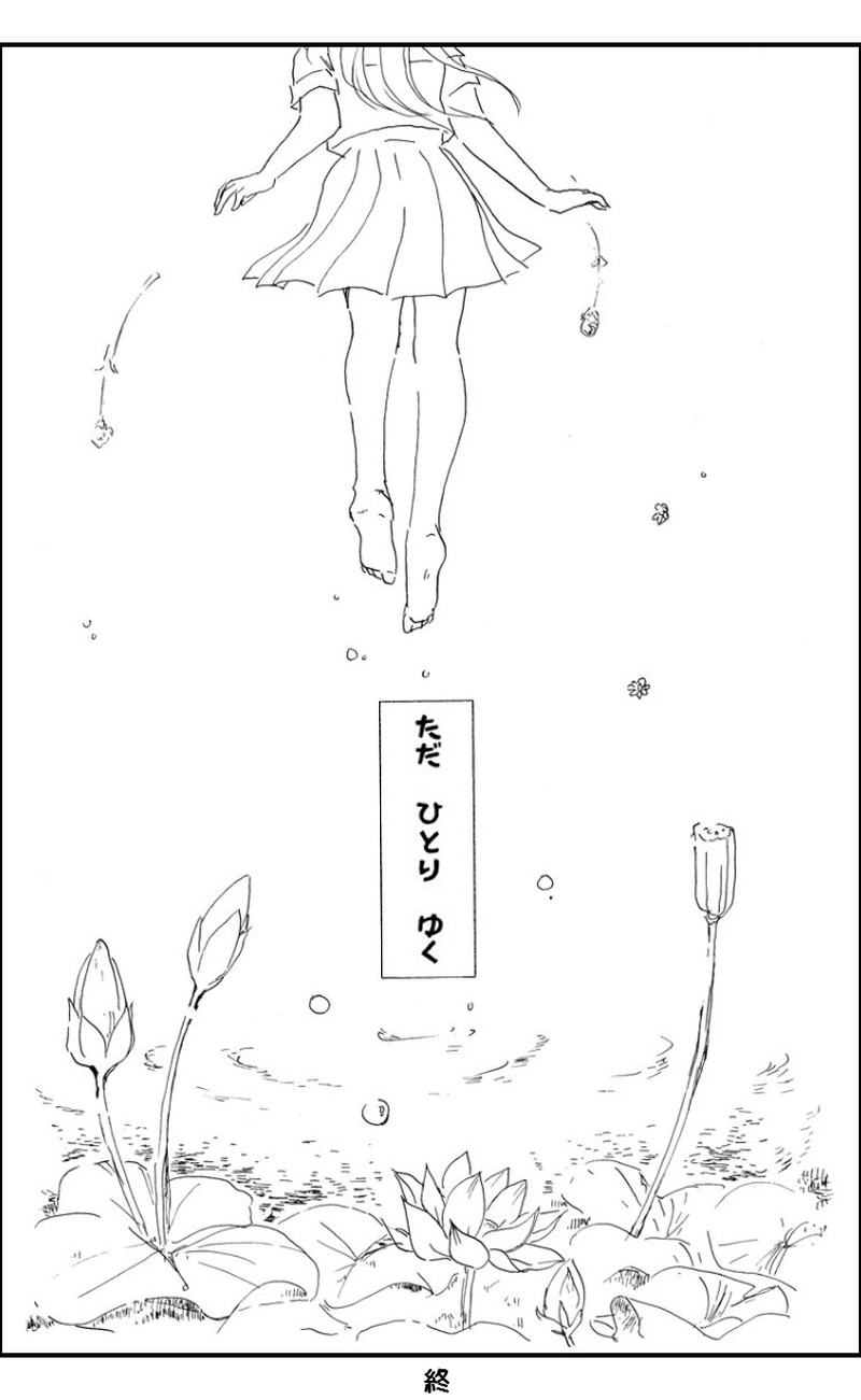 叙情派ひとつ2020スマホ版4分の4冊目