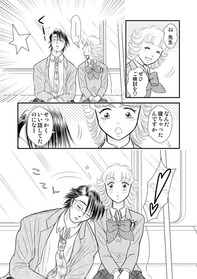 第二章６時限目「夢見ることができれば それは実現できる」