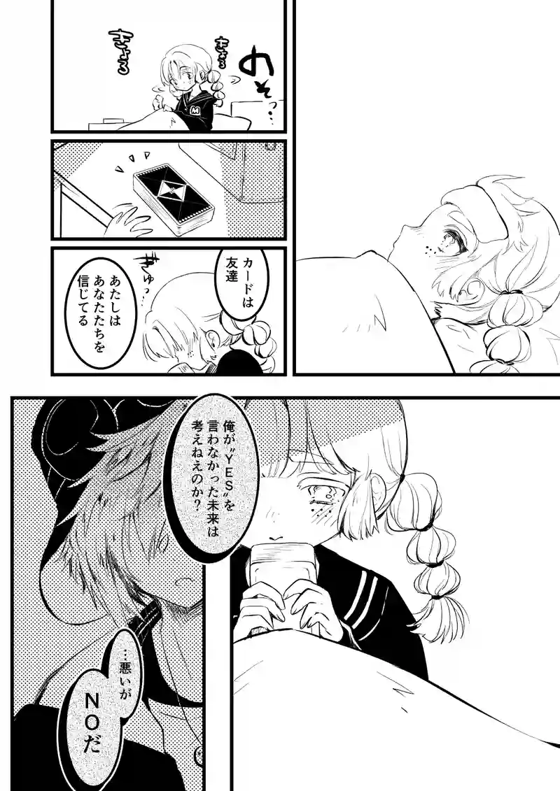 Day.1 - 後 -