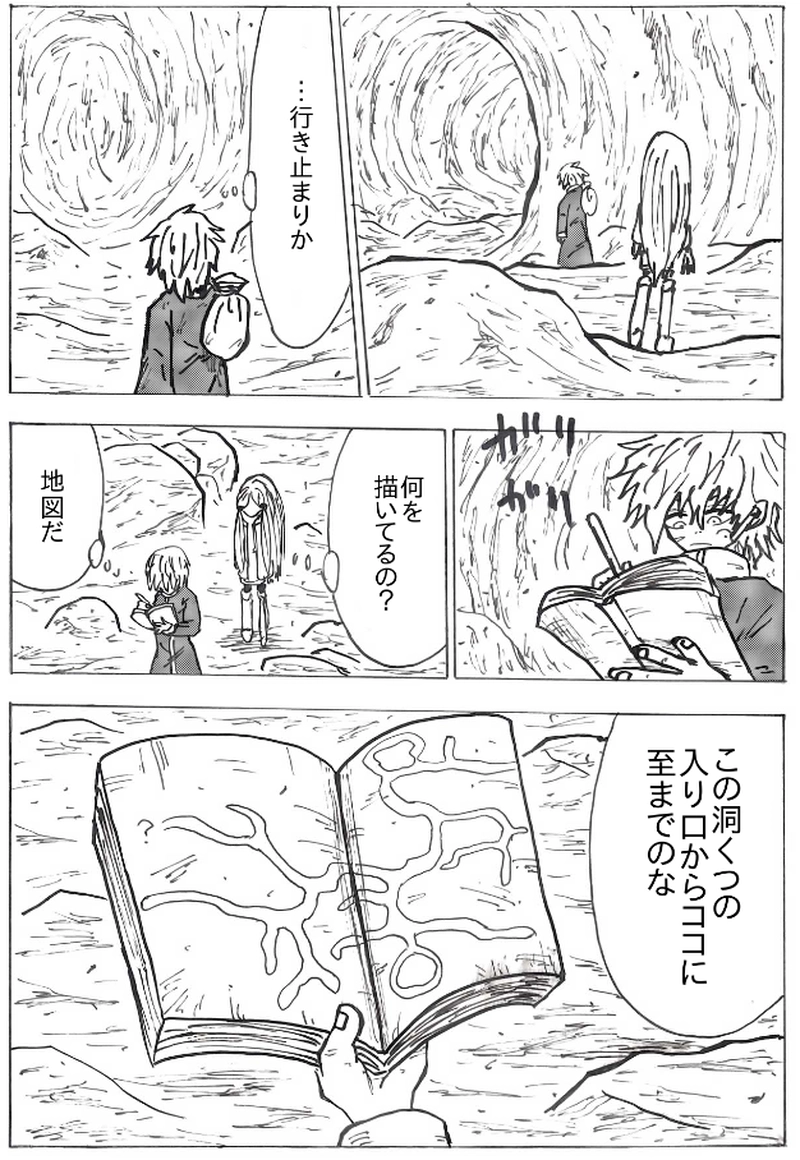 第５５話　カイの本領