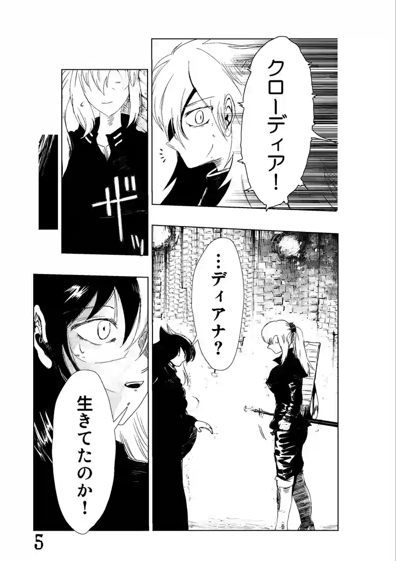 CLOCK・BAROQUE剣閃 １１(最終話)