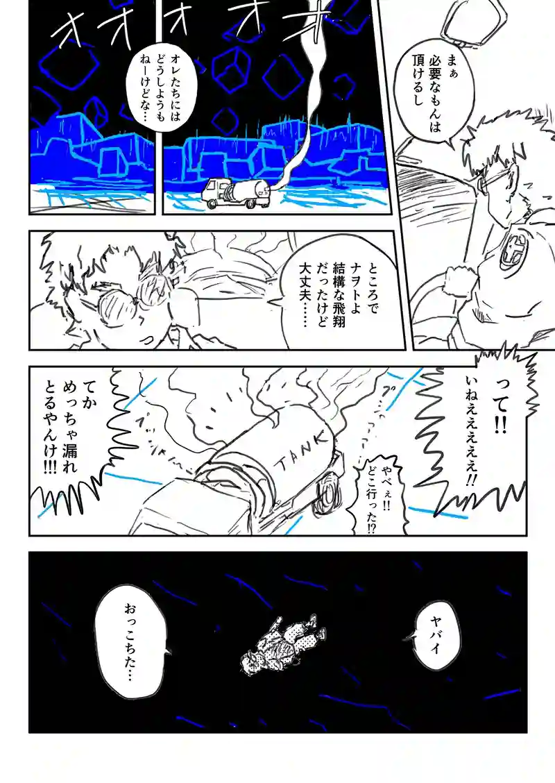 Episode:02 追憶