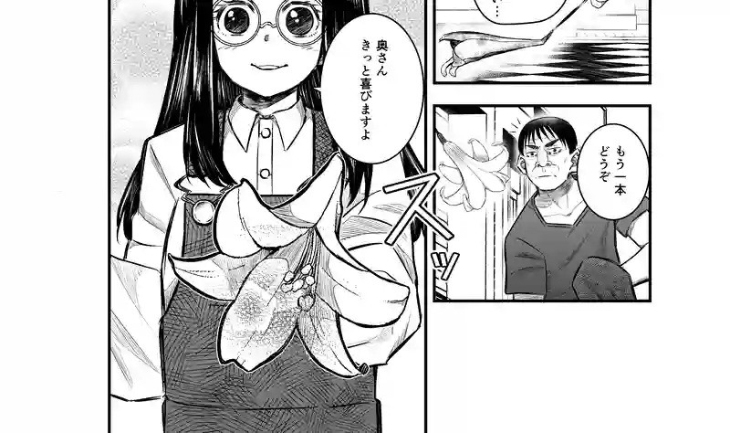 6話(3) 温もりの掃溜②