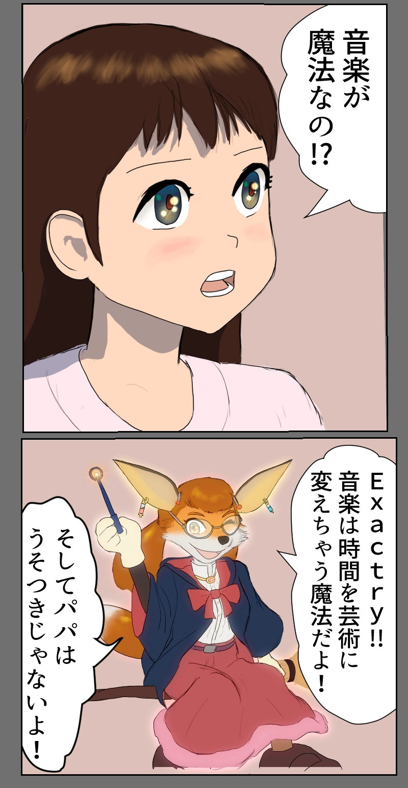 第3話　意図せぬ出発