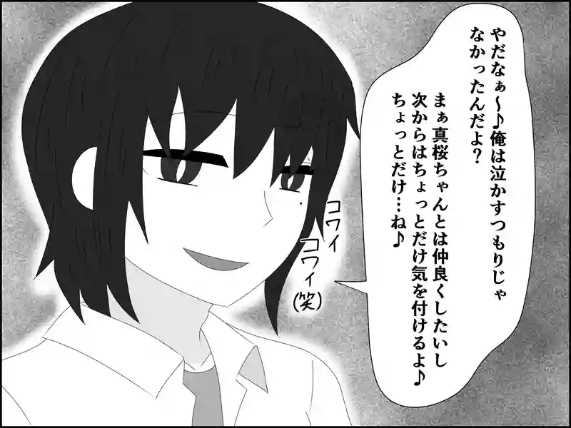 ５２話：悔しさの理解